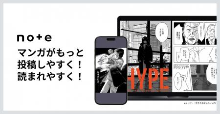 マンガの投稿・販売ができる新機能「コミックビューア マンガの投稿・販売ができる新機能「コミックビューア