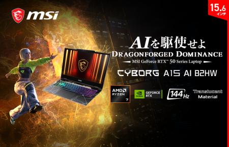 スタイリッシュなスケルトンデザインの本体にRyzen 7 スタイリッシュなスケルトンデザインの本体にRyzen 7