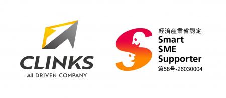 CLINKS株式会社は経済産業省による情報処理支援機関「