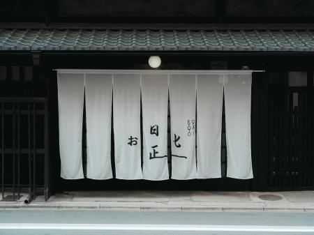 2026年4月25日（土）、OSAJI（オサジ）のグローバルコ