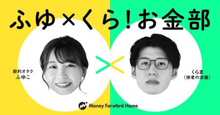 お金の「知識」や「アクション」に繋がるオンラインコ