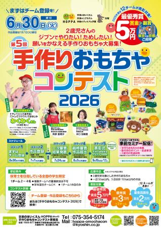 前回は全国27校・115チームが参加！京進グループutf-8