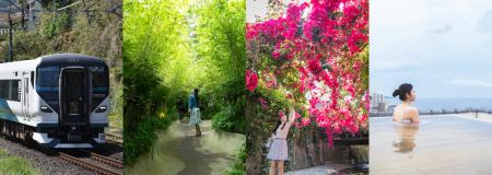 【熱海観光局x JR東日本】特急「踊り子」半額!GW明け 【熱海観光局x JR東日本】特急「踊り子」半額!GW明け