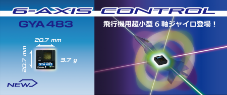 【双葉電子工業】RC飛行機用超小型6軸ジャイロ「GYA48