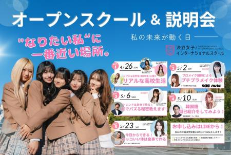 「好き」を仕事に変える授業を体験 ― 渋谷女子インタ