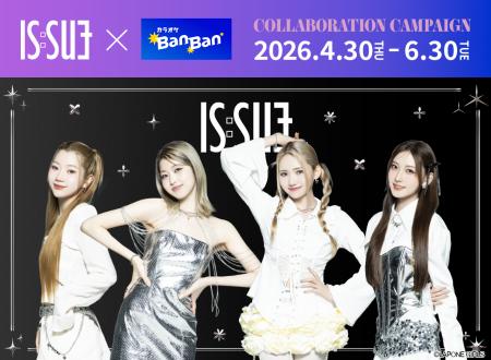 4月30日より、『IS:SUE』×『カラオケBanBan』コラボキ 4月30日より、『IS:SUE』×『カラオケBanBan』コラボキ