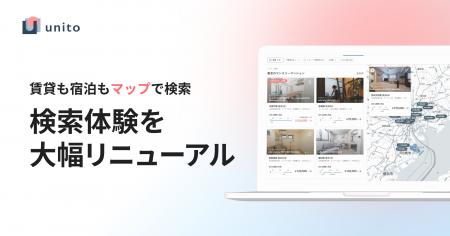 賃貸と宿泊のハイブリッドお部屋探しプラットフォーム 賃貸と宿泊のハイブリッドお部屋探しプラットフォーム