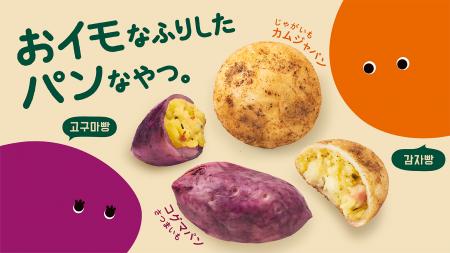 あの話題の韓国フードが、再びデパ地下・駅ビルutf-8