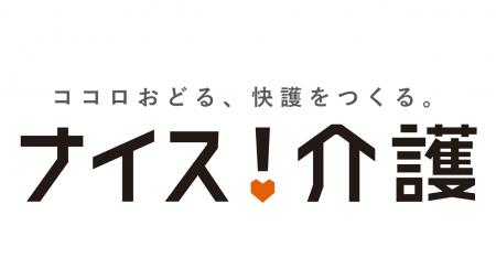 ネオキャリア、「ナイス！介護」で岐阜エリアの支援体
