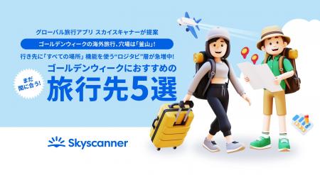 ゴールデンウィークの海外旅行、穴場は「釜山」!まだ ゴールデンウィークの海外旅行、穴場は「釜山」!まだ