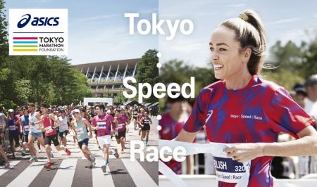 5月4日開催「Tokyo：Speed：Race」 エリートレースに