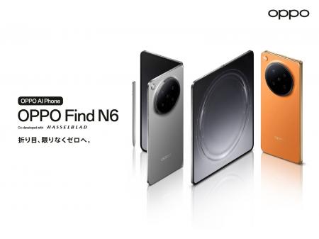 「OPPO Find N6」が4月15日(水)から販売開始 「OPPO Find N6」が4月15日(水)から販売開始