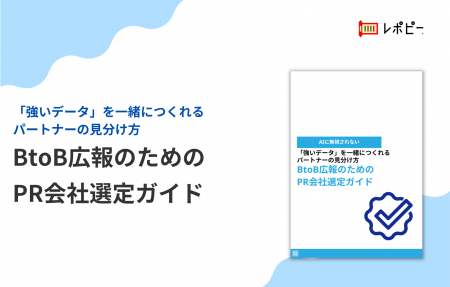 【選定時は「コスパ重視」発注後は「データ不足」に後