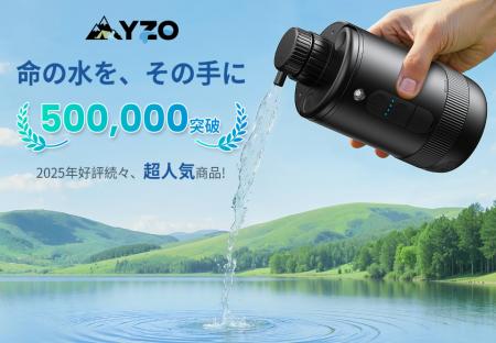 【期間限定】防災・アウトドアに活躍するポータブル浄