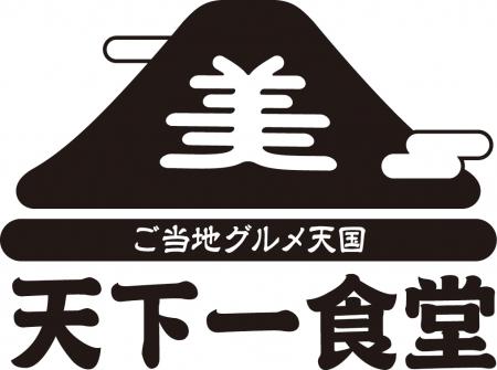北海道「道の駅ランキング」部門別11年連続1位!utf-8 北海道「道の駅ランキング」部門別11年連続1位!utf-8