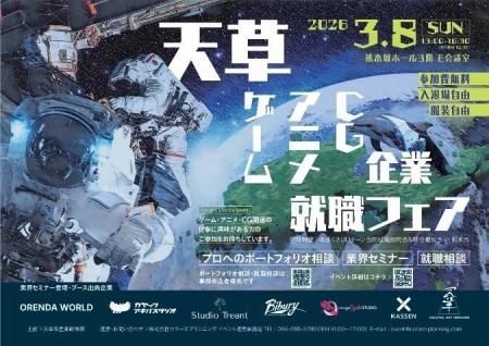 【出展レポート】ORENDA WORLD(オレンダワールド)、 【出展レポート】ORENDA WORLD(オレンダワールド)、