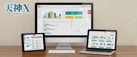 導入費用の最大66%が補助対象に。「天神X」、デジタル