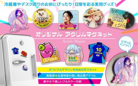 冷蔵庫やデスク周りを彩る新定番。高品質プリントで魅 冷蔵庫やデスク周りを彩る新定番。高品質プリントで魅