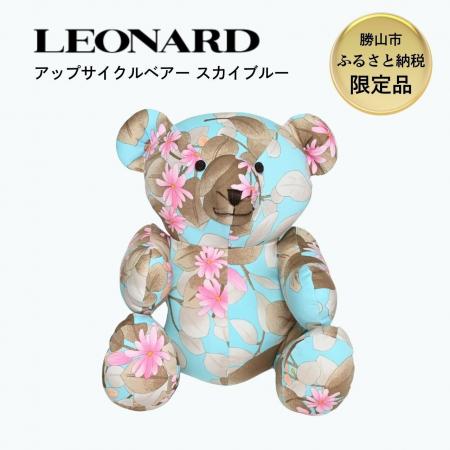 レオナール、ふるさと納税返礼品に初登場