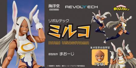 TVアニメ『僕のヒーローアカデミア』より、ミルコのア