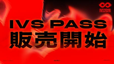 IVS2026、4月14日よりPASS販売開始。経営者・投資家エ