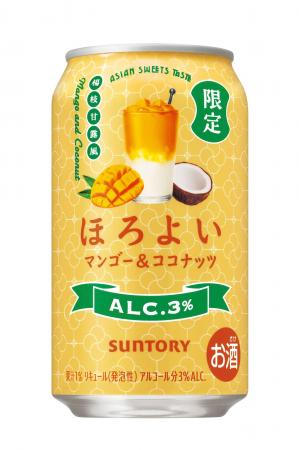 「ほろよい〈マンゴー＆ココナッツ〉」期間限定新発売