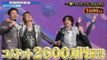 ついにグランドフィナーレ！コムドット、179回のパイ