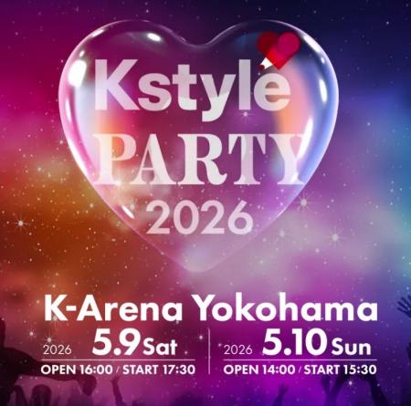 【続報】国内最大級のK-POPフェスティバル「KstylePAR 【続報】国内最大級のK-POPフェスティバル「KstylePAR