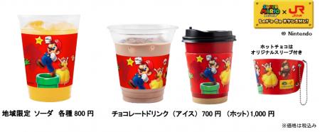 「スーパーマリオ フェスタin鹿児島」【鹿児島限定】 「スーパーマリオ フェスタin鹿児島」【鹿児島限定】