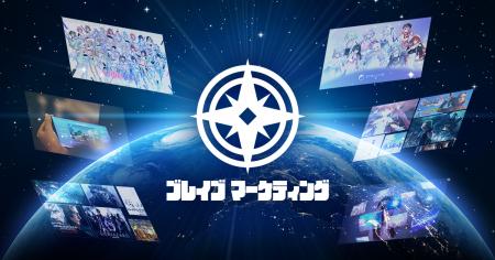 Z世代・α世代へのマーケティングを総合支援する「Brav Z世代・α世代へのマーケティングを総合支援する「Brav