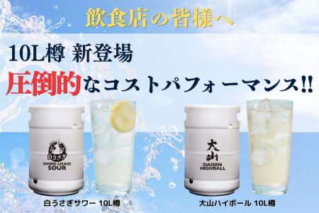 【鳥取限定】飲食店の利益率をアップする「白うさぎサ