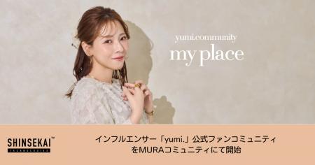 シンセカイテクノロジーズ、インフルエンサー「yumi. シンセカイテクノロジーズ、インフルエンサー「yumi.