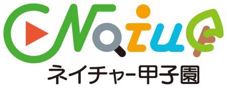 第4回 全国高校生「地域の自然」甲子園(ネイチャー甲 第4回 全国高校生「地域の自然」甲子園(ネイチャー甲