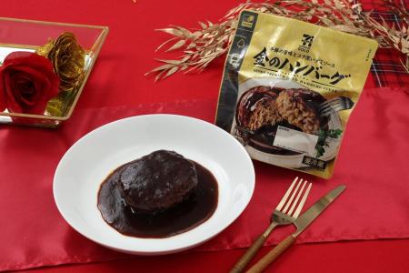 「金のハンバーグ」が大幅リニューアル!辛さと旨さを 「金のハンバーグ」が大幅リニューアル!辛さと旨さを