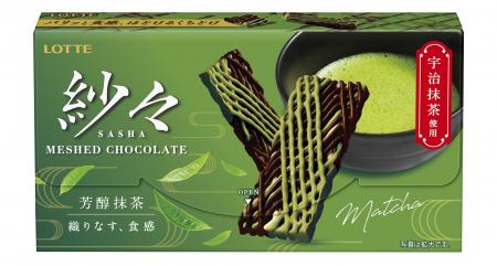 お客様の声にお応えして、抹茶がついに定番化！世界が