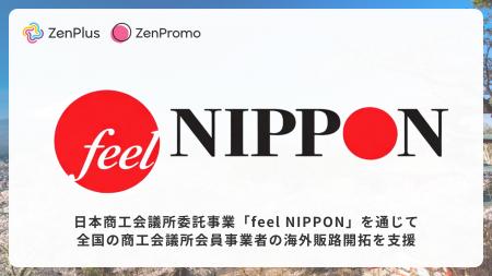 ZenGroup、日本商工会議所の委託事業「feel NIPPON」
