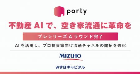 空き家フリマサービス「ポルティ空き家バンク」を運営 空き家フリマサービス「ポルティ空き家バンク」を運営
