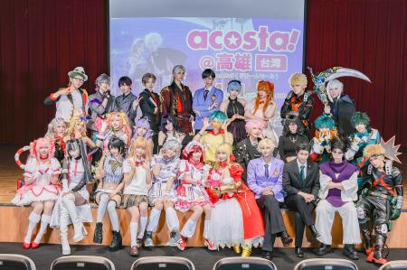 コスプレイベント「acosta!」台湾2会場目の高雄で初開