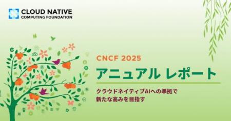 CNCF アニュアル レポート 2025 日本語版を公開 CNCF アニュアル レポート 2025 日本語版を公開