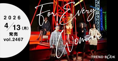 【WWDJAPAN最新号】2026-27年秋冬シーズンの完璧版　