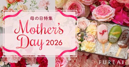 今年の母の日は、より特別に。冠婚葬祭のプロが提案す 今年の母の日は、より特別に。冠婚葬祭のプロが提案す