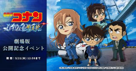『名探偵コナンパズル 盤上の連鎖(クロスチェイン) 『名探偵コナンパズル 盤上の連鎖(クロスチェイン)