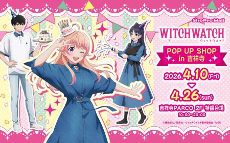 「ニコのバースデーパーティー」がテーマ！ TVアニメ