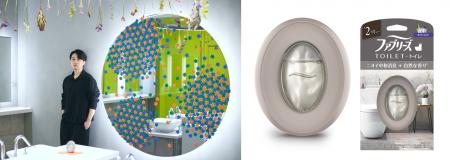 トイレを「自分だけの安らぎ空間」へ『Good Toileteri