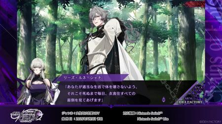 オトメイト新作「CRAZY CHA!N -エルピスの鎖-」プレイ