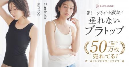 【冬から爆売れ、楽天月間1位】累計50万枚の「垂れな