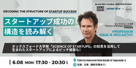 Black Belt Global Venture Studio、東京都のスタート Black Belt Global Venture Studio、東京都のスタート