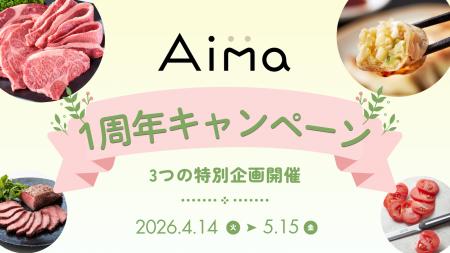 おとりよせネットなどを運営するアイランドのECサイト