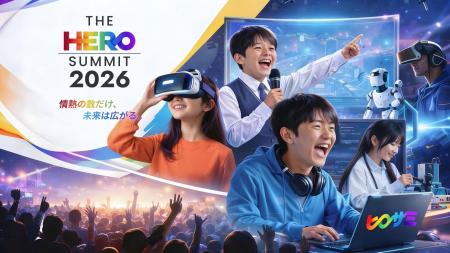 【15歳起業家がプロデュース】主役は『次世代を創る子