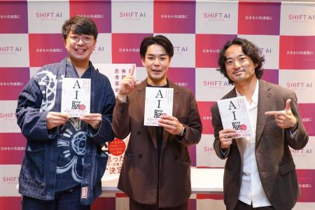 【イベントレポート】「AI活用は、今からでも全然追い